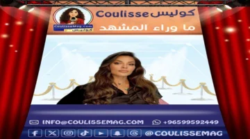 مسلسل ممكن لظافر العابدين ونادين نجيم يحدد موعد العرض الجديد